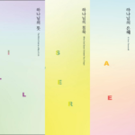 추천도서 009 | 제럴드 싯처,  「하나님의 은혜」