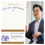 추천도서 010 | 김진혁,  「우리가 믿는 것들에 대하여」