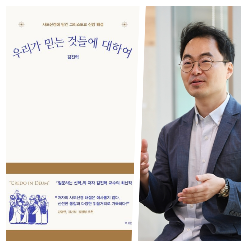 추천도서 010 | 김진혁,  「우리가 믿는 것들에 대하여」